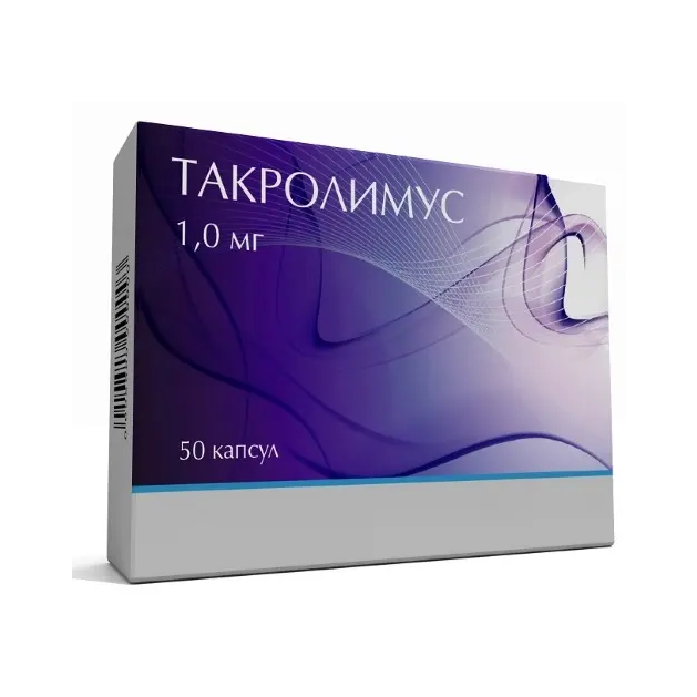 Такролимус капсулы 1мг №50 