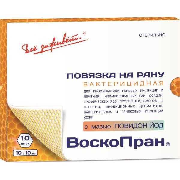 ВоскоПран-Пов повязка атравматическая стерильная с мазью Повидон-Йод 10х10cм №10