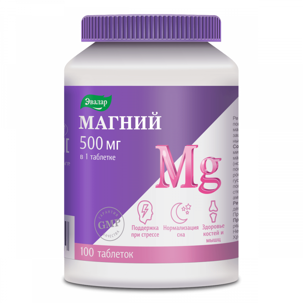 Магний 500мг таблетки покрытые оболочкой по 1,65г №100