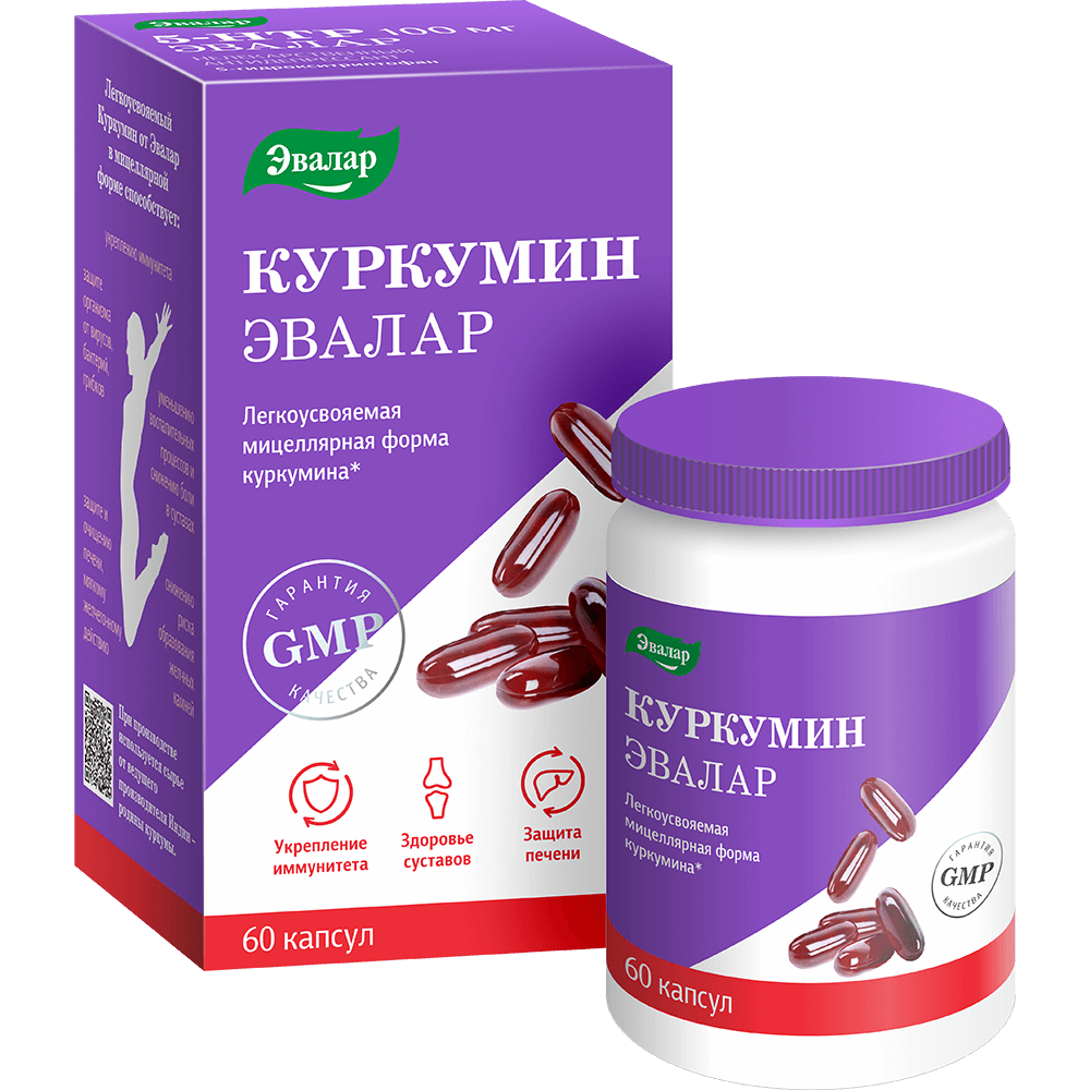 Куркумин Эвалар капсулы 0,75г №60