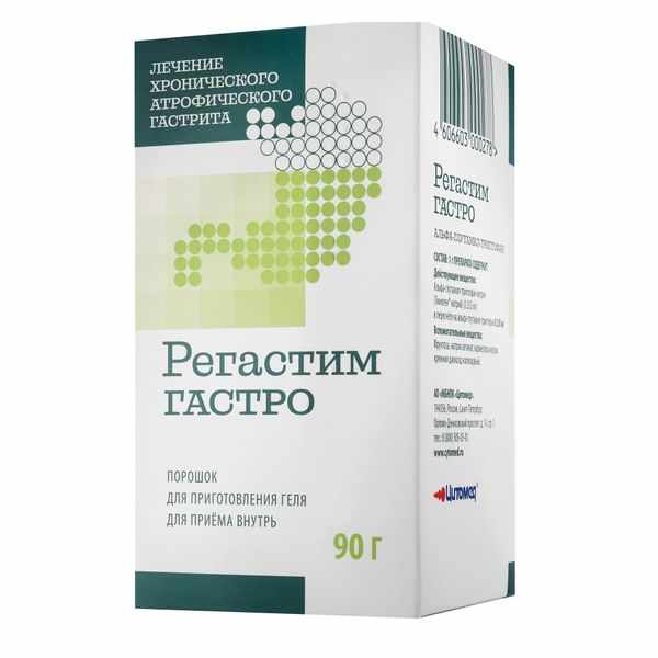 Регастим Гастро порошок для приготовления геля для приема внутрь 90г