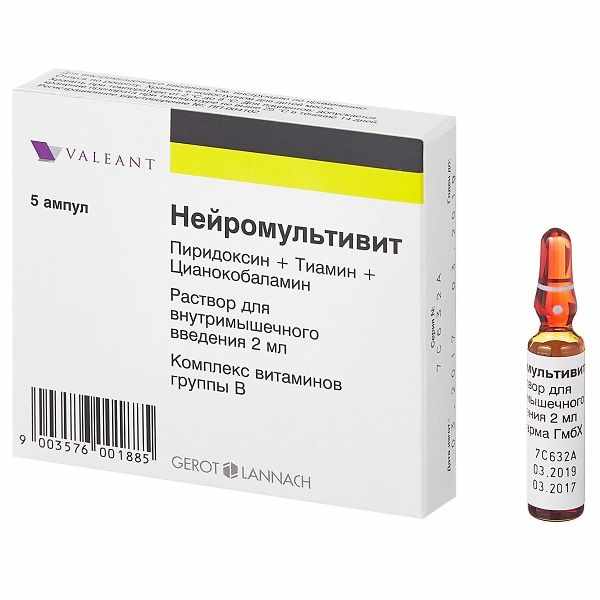 Нейромультивит раствор для внутримышечного введения ампулы 2мл №5