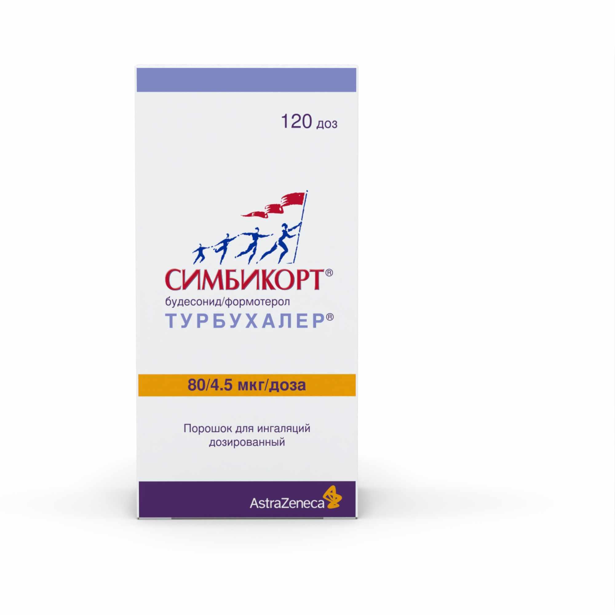 Симбикорт Турбухалер порошок для ингаляций дозированный 80/4,5мкг/доза 120доз 