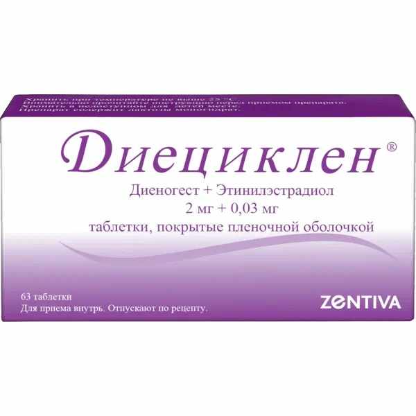 Диециклен таблетки покрытые плёночной оболочкой 2мг+0,03мг №63