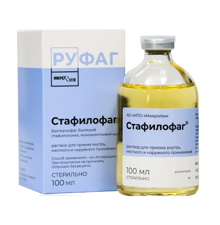 Стафилофаг раствор для приема внутрь местного и наружного применения флакон 100мл