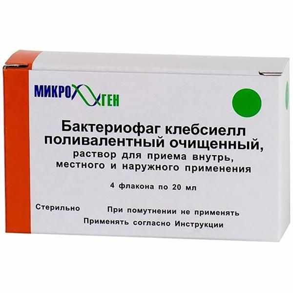 Клебсифаг раствор для приёма внутрь местного и наружного применения флаконы 20мл №4