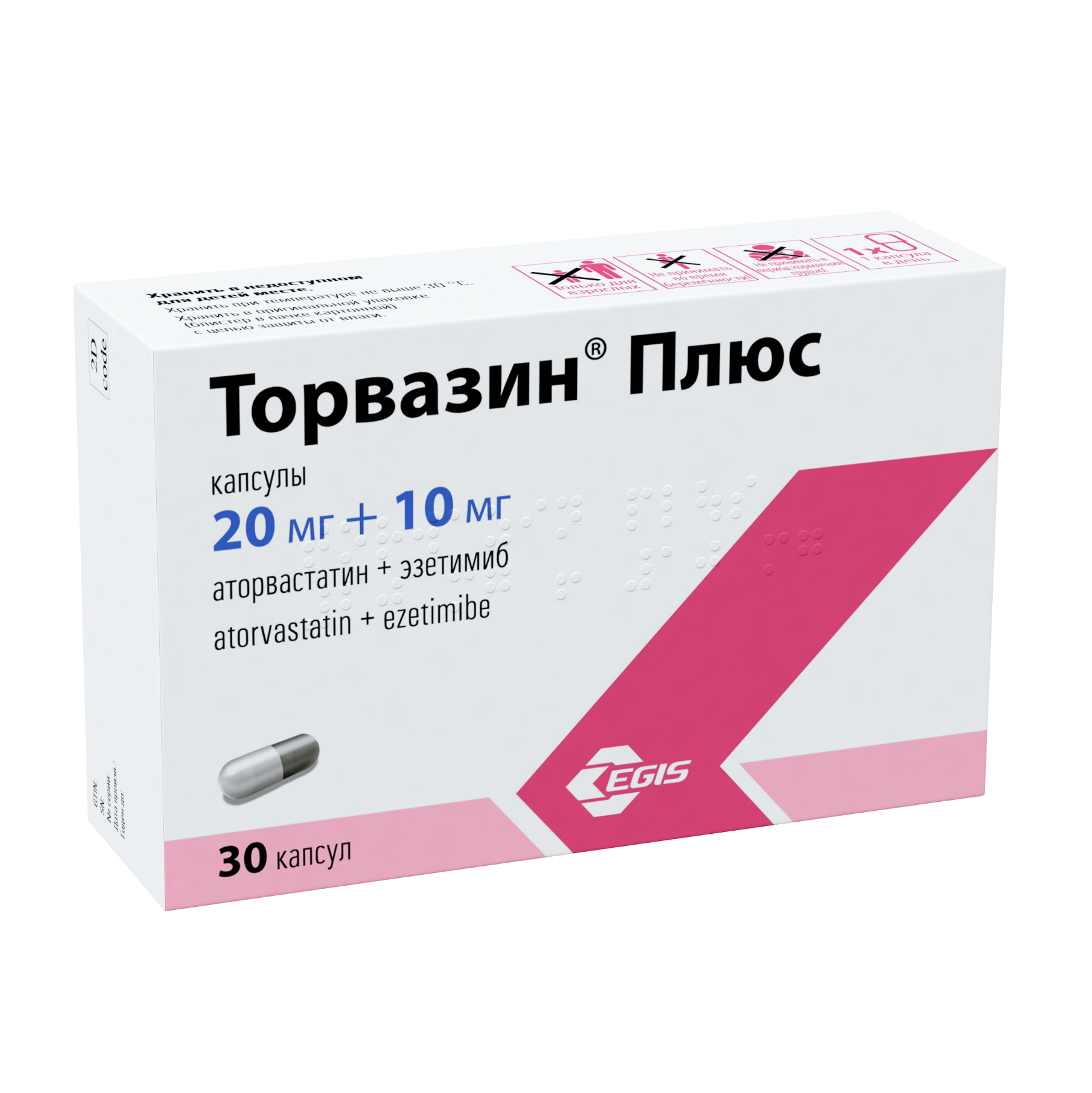 Торвазин плюс капсулы 20мг+10мг №30
