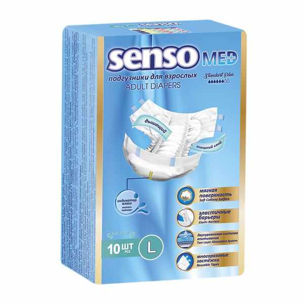 SENSO MED ПОДГУЗНИКИ ДЛЯ ВЗРОСЛЫХ ОДНОРАЗОВЫЕ STANDART PLUS N10 РАЗМЕР L
