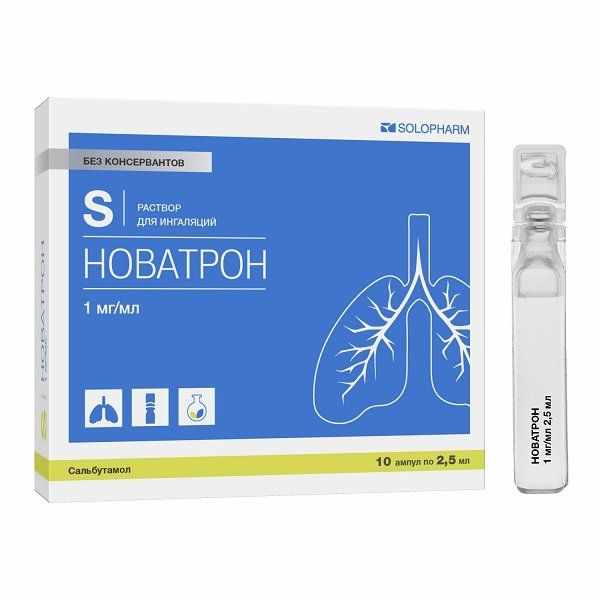 Новатрон раствор для ингаляций 1мг/мл ампулы 2,5мл №10