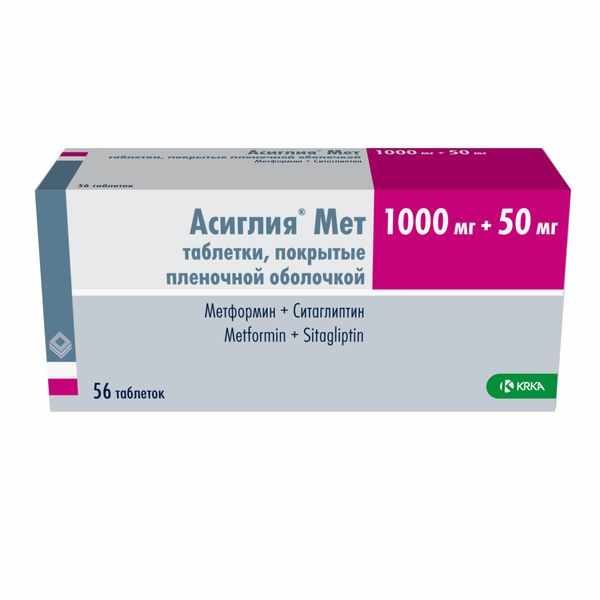 АСИГЛИЯ МЕТ 1,0+0,05 N56 ТАБЛ П/ПЛЕН/ОБОЛОЧ