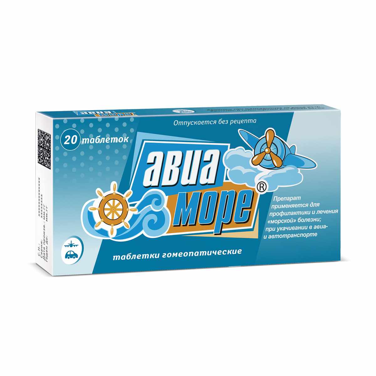 Авиа-море таблетки гомеопатические №20
