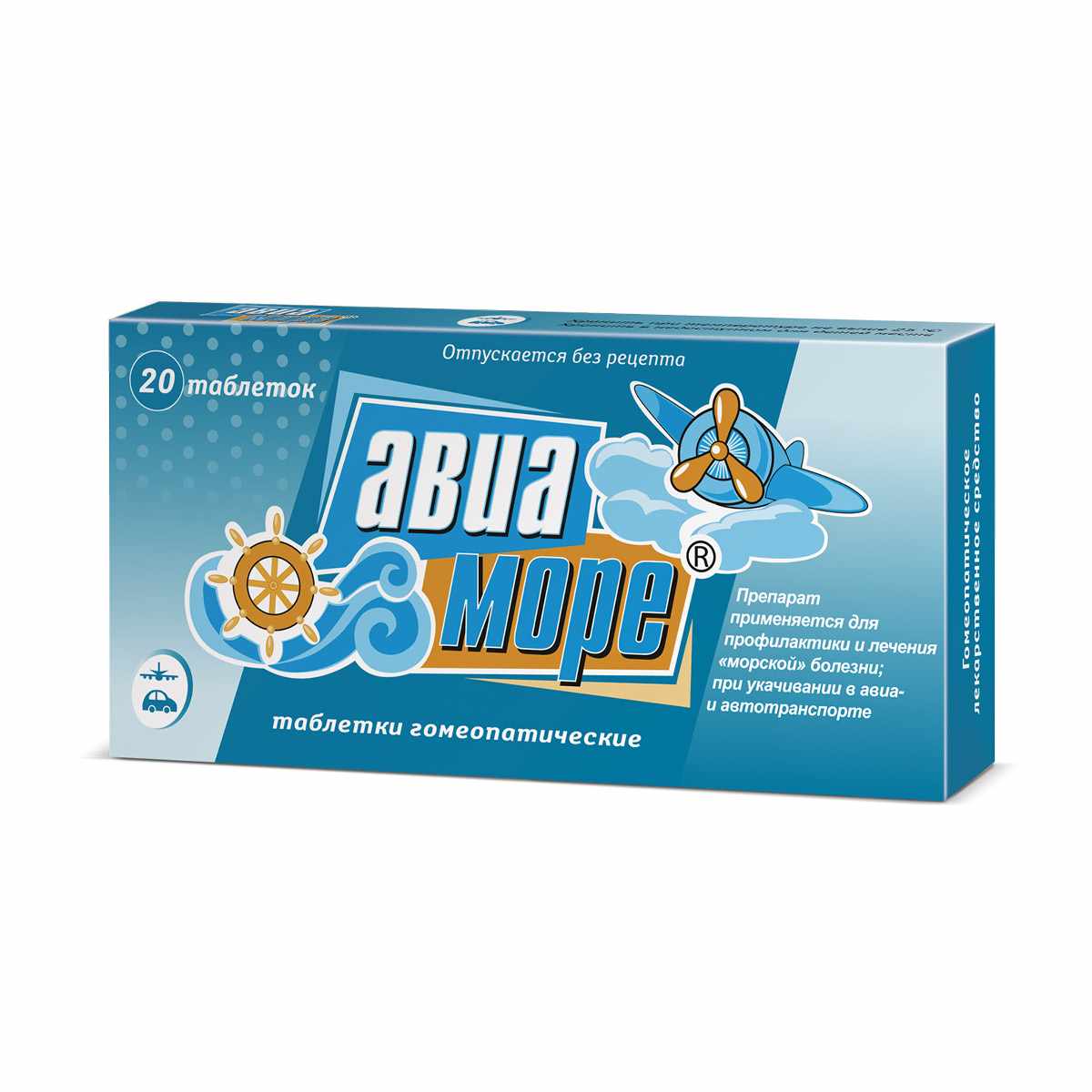 Авиа-море таблетки гомеопатические №20