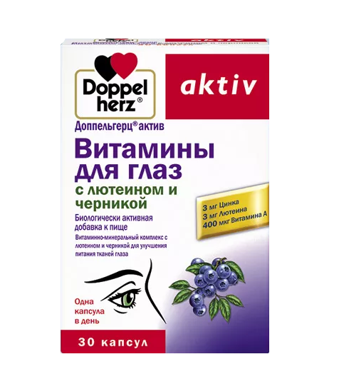 Доппельгерц актив Витамины для глаз с лютеином и черникой капсулы массой 1180мг №30 