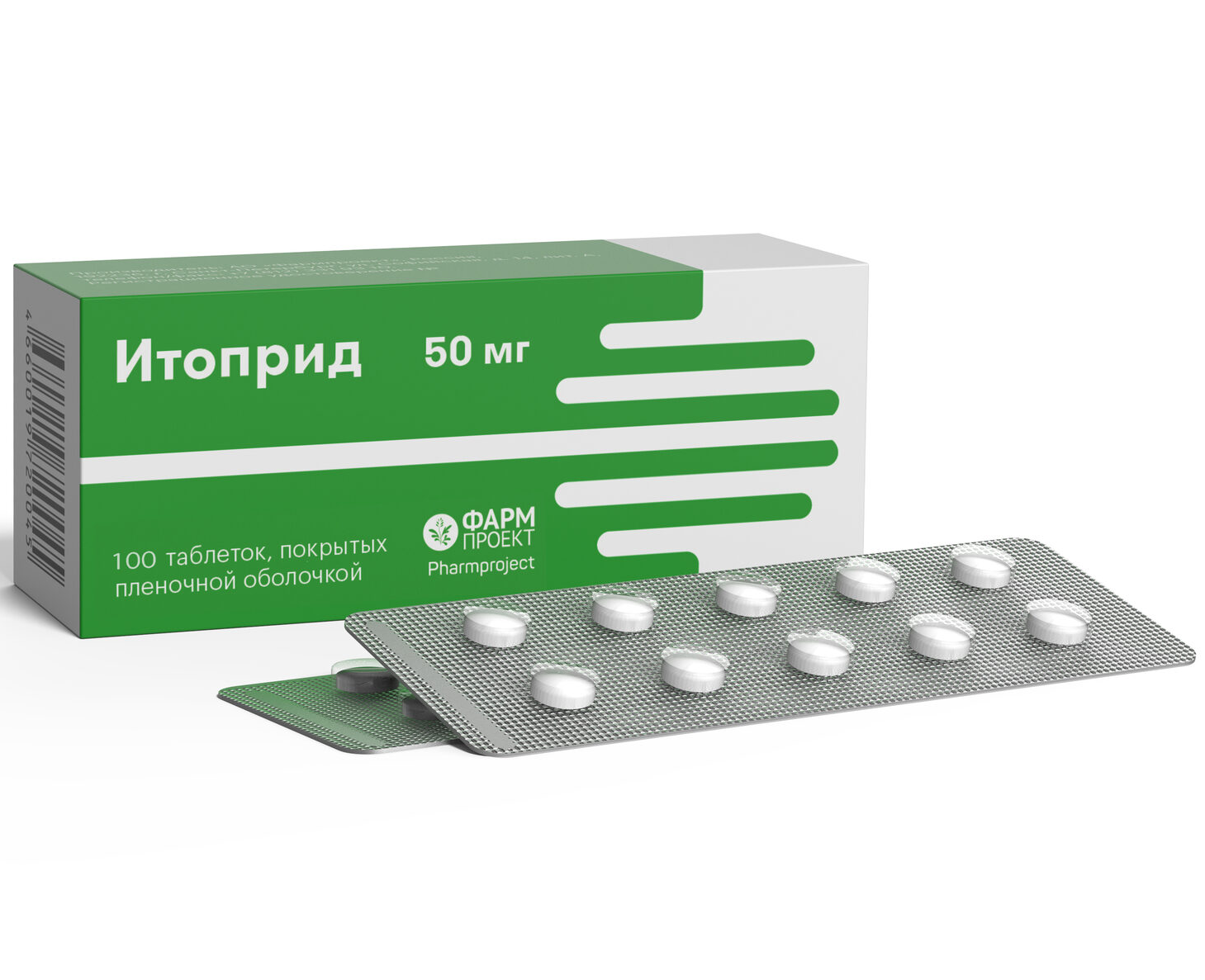 Итоприд таблетки покрытые пленочной оболочкой 50мг №100