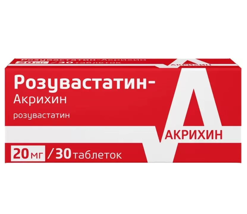 Розувастатин-Акрихин таблетки покрытые плёночной оболочкой 20мг №30