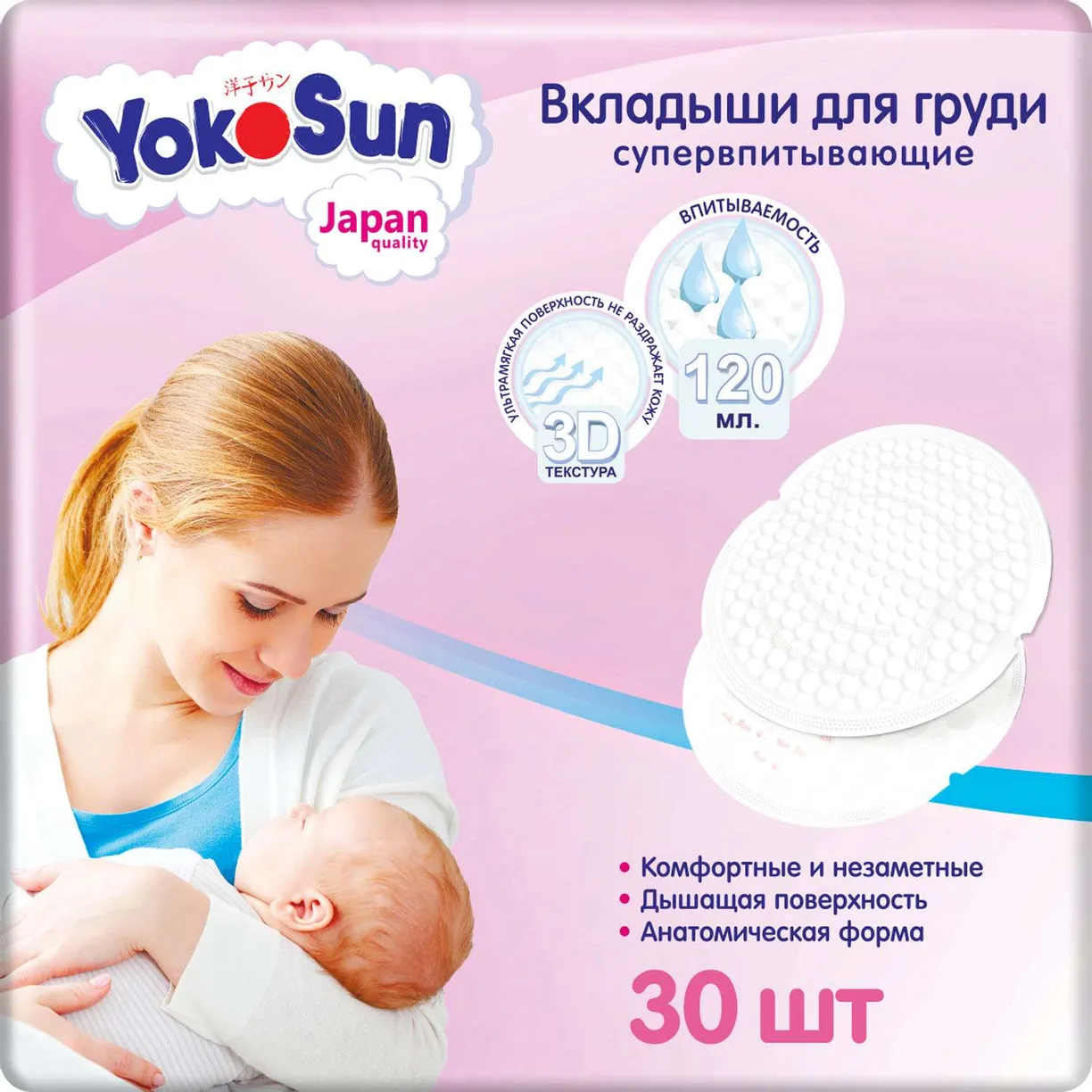 Вкладыши для груди Yokosun №30