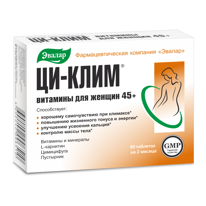 Ци-Клим таблетки покрытые пленочной оболочкой 20мг №60