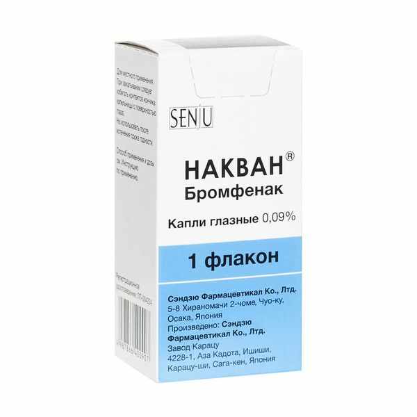 Накван капли глазные 0,09% флакон 5мл 