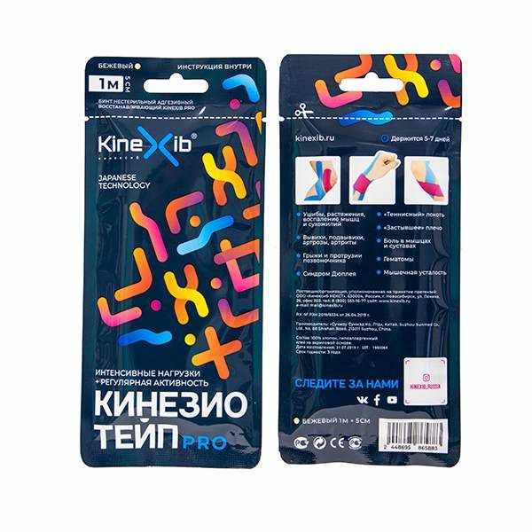 Кинезио тейп PRO бинт нестерильный адгезивный восстанавливающий цвет бежевый 1мх5см №1