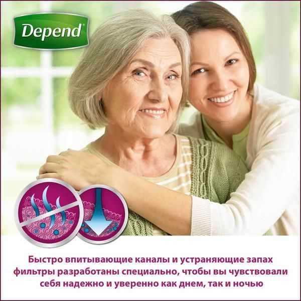 Депенд нижнее бельё впитывающее женское L/XL (50-56) №9