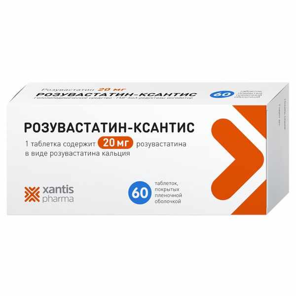 Розувастатин-Ксантис таблетки покрытые плёночной оболочкой 20мг №60