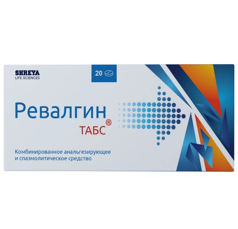 Ревалгин Табс таблетки №20
