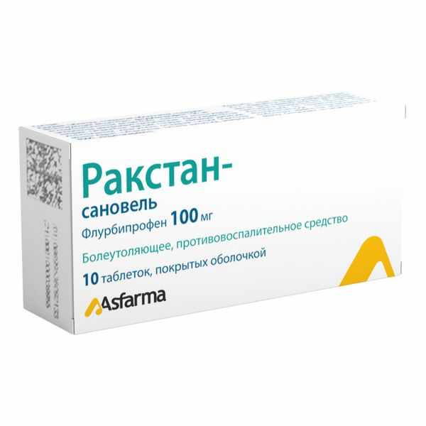 Ракстан-Сановель таблетки покрытые оболочкой 100мг №10