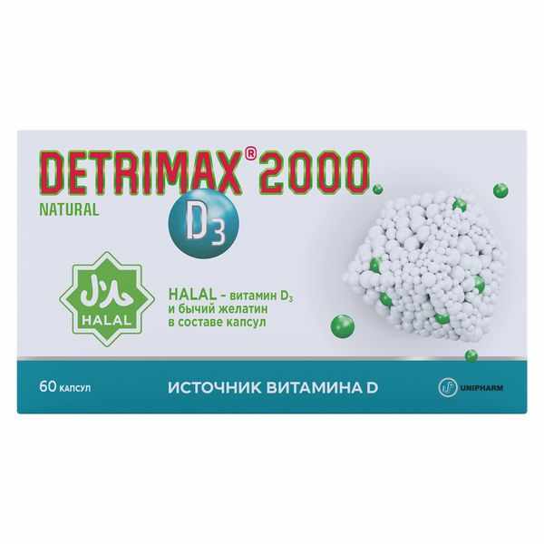 Детримакс 2000 Нэйчрал капсулы 150мг №60