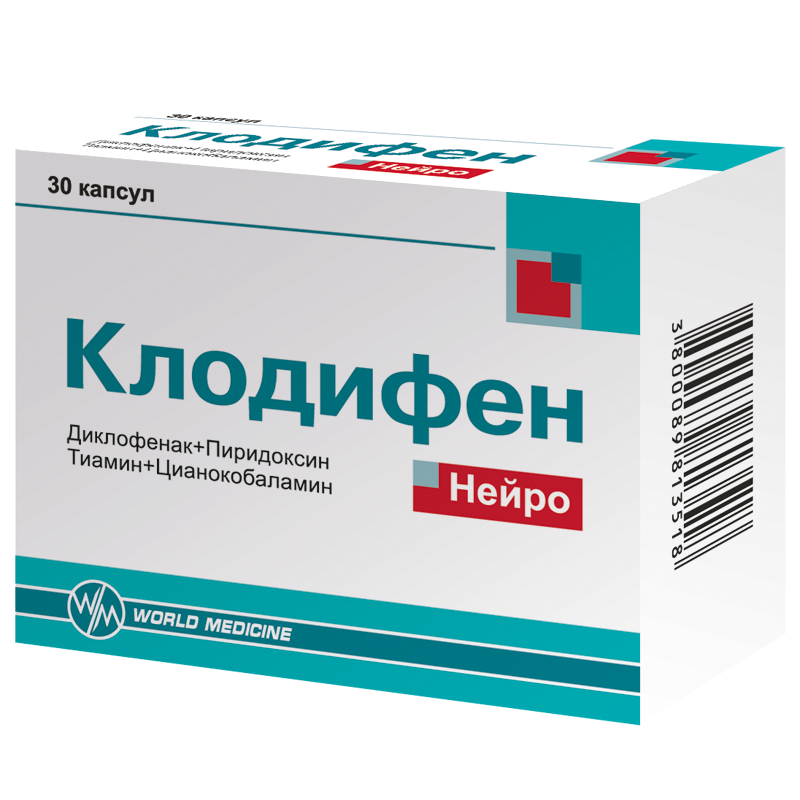 Клодифен Нейро капсулы №30