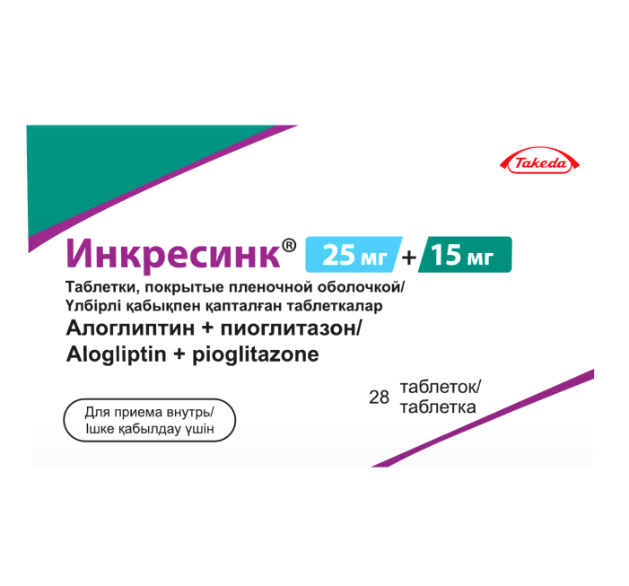 Инкресинк таблетки покрытые пленочной оболочкой 25мг+15мг №28