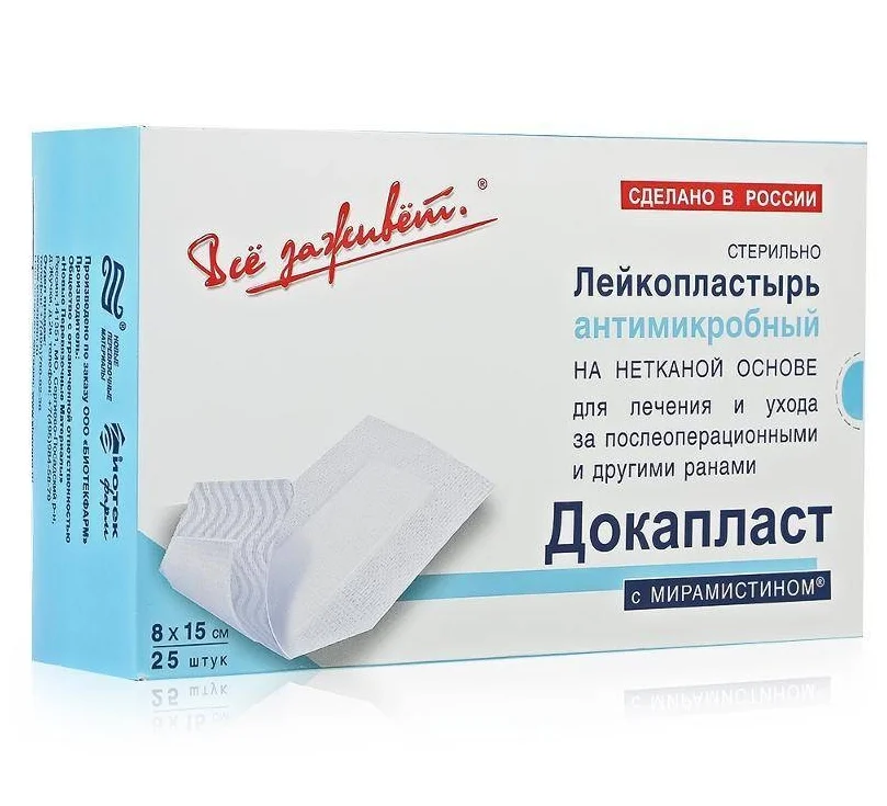 ДокаПласт с мирамистином лейкопластырь антимикробный на нетканной основе 8х15см №25