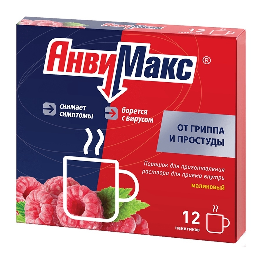 АнвиМакс порошок для приготовления раствора для приёма внутрь малиновый пакетики 5г №12