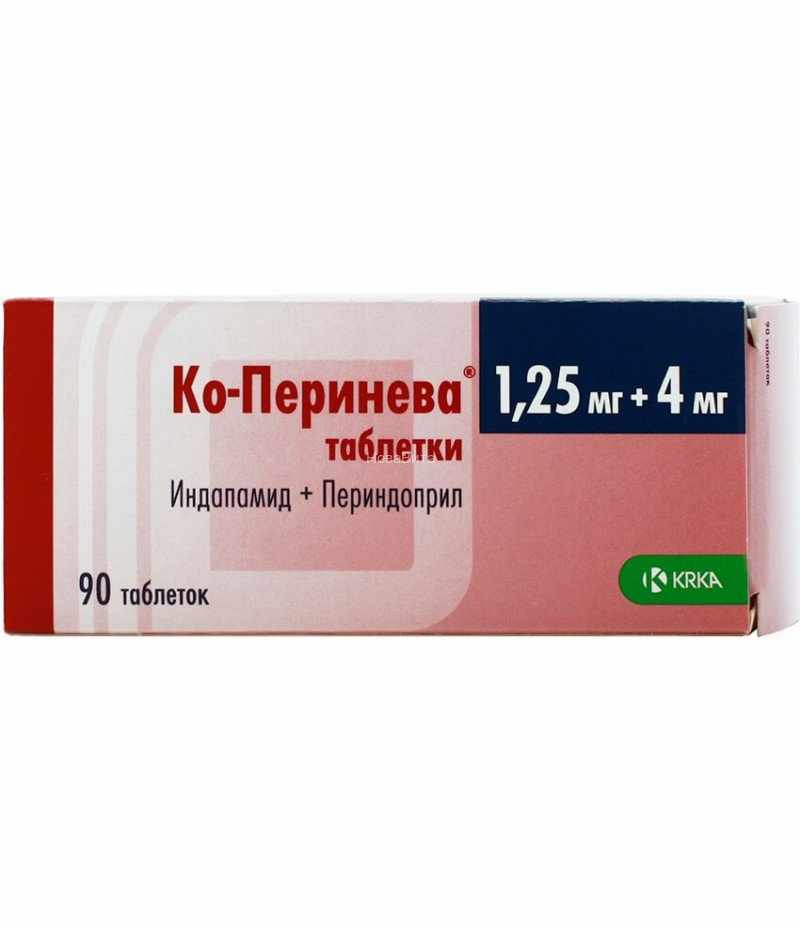 Ко-Перинева таблетки 1,25мг+4мг №90