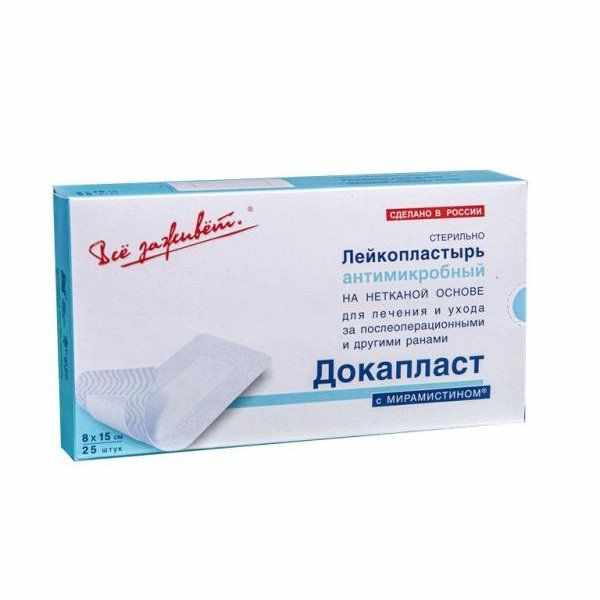ДокаПласт с мирамистином лейкопластырь антимикробный на нетканной основе 8х15см №25