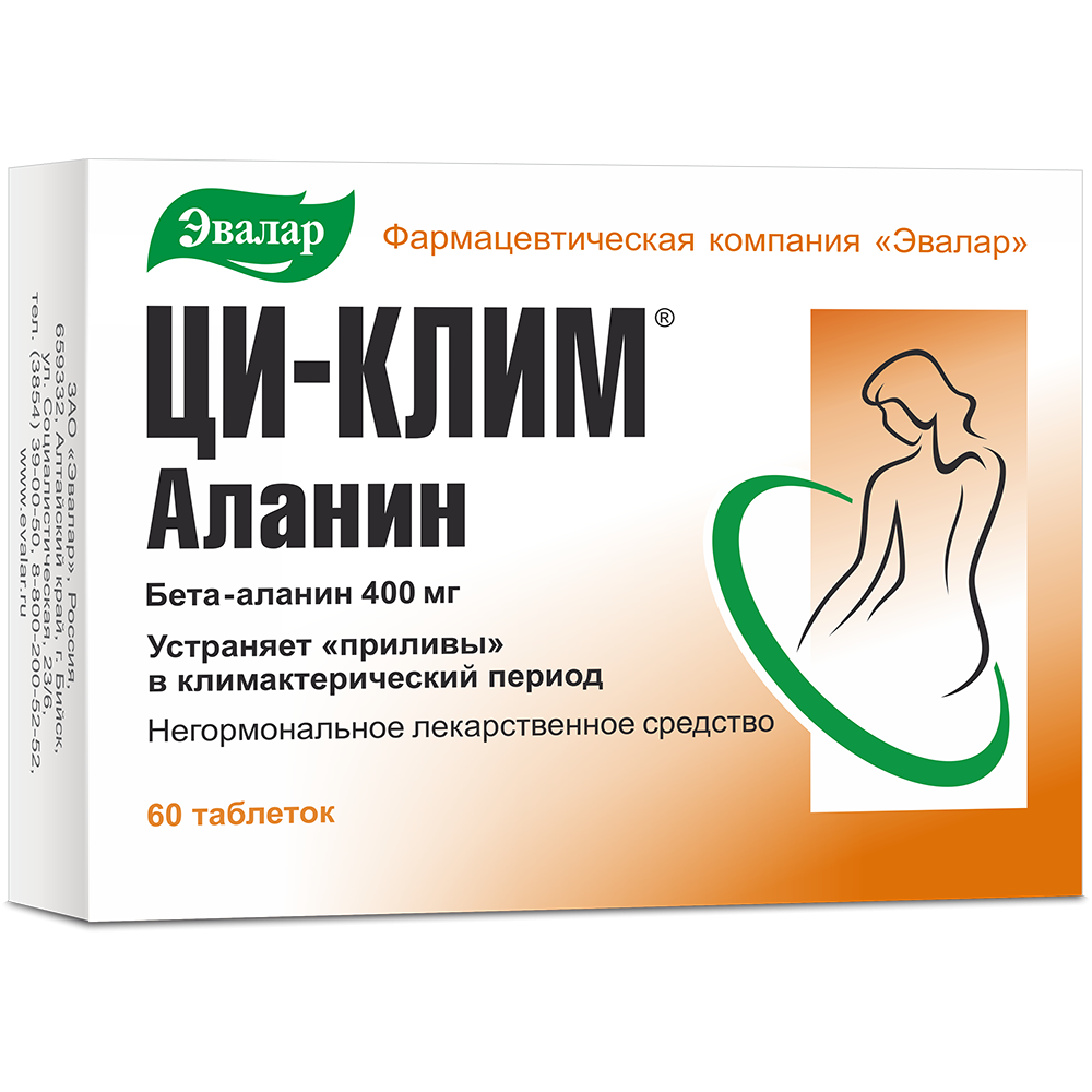 Ци-Клим Аланин таблетки 400мг №60