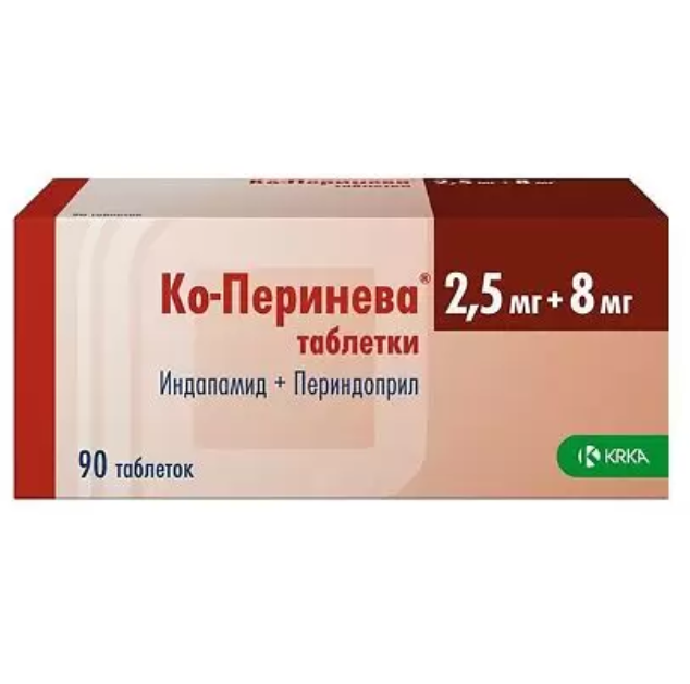 Ко-Перинева таблетки 2,5мг+8мг №90
