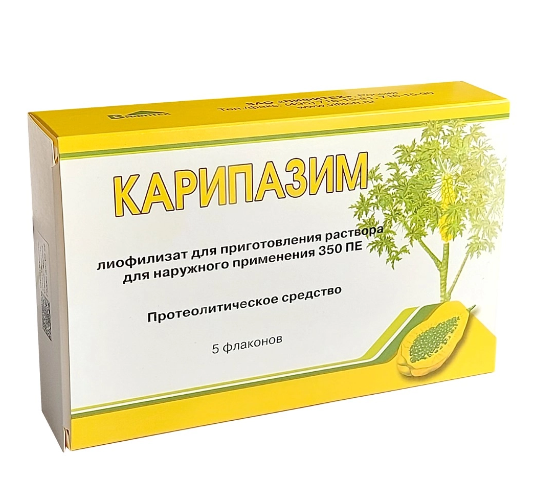 Карипазим лиофилизат для приготовления раствора для наружного применения 350ПЕ флаконы №5