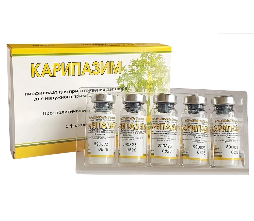 Карипазим лиофилизат для приготовления раствора для наружного применения 350ПЕ флаконы №5