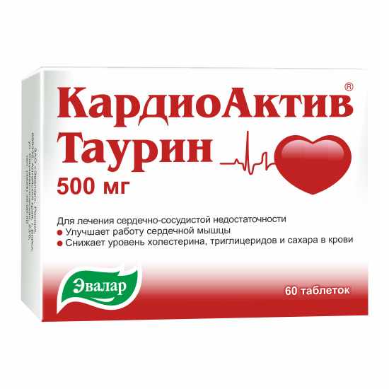 КардиоАктив Таурин таблетки 500мг №60