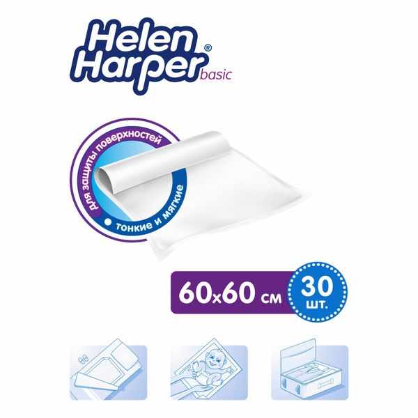 Хелен Харпер basic пеленки одноразовые впитывающие 60х60см №30