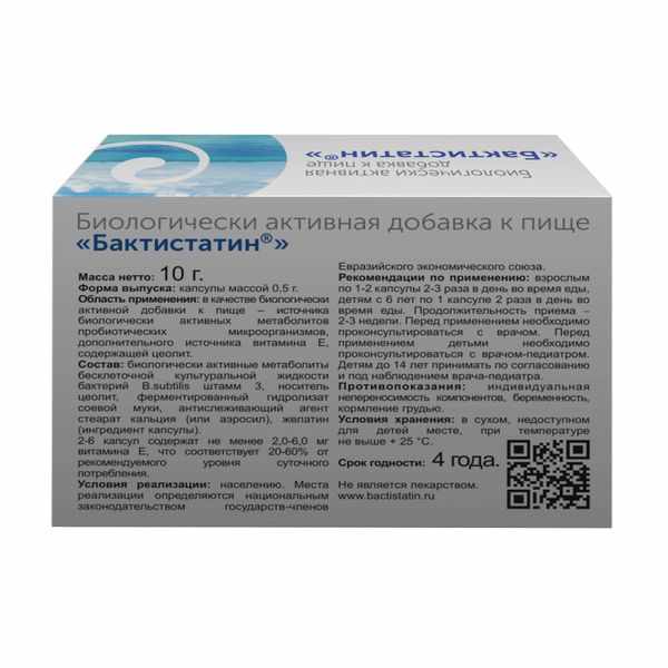 Бактистатин капсулы массой 0,5г №60