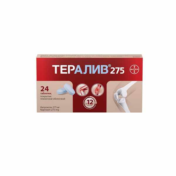 Тералив 275 таблетки покрытые плёночной оболочкой 275мг №24