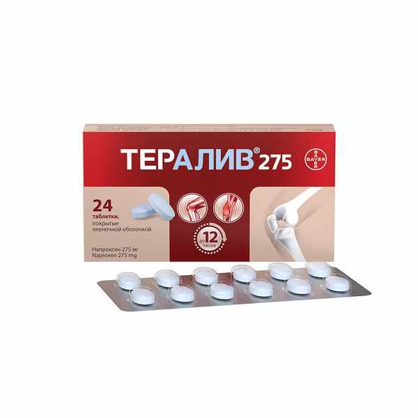 Тералив 275 таблетки покрытые плёночной оболочкой 275мг №24