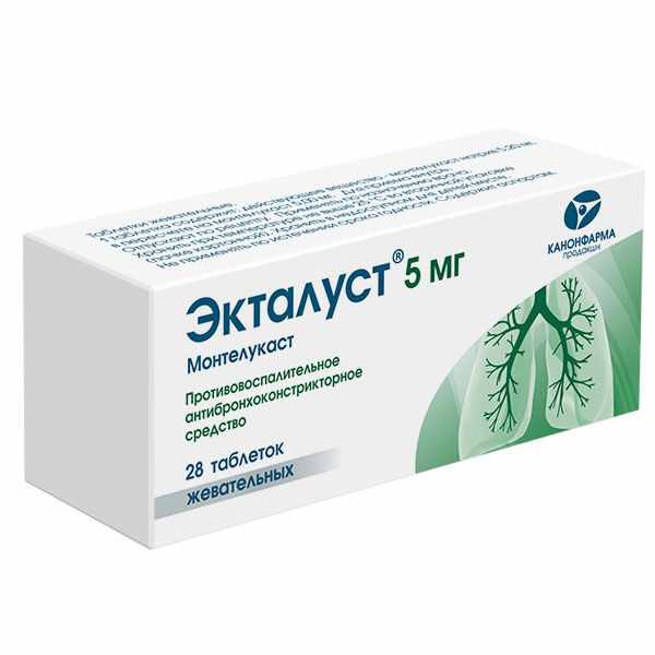 Экталуст таблетки жевательные 5мг №28