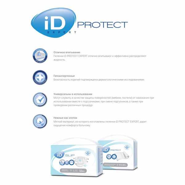 iD Protect expert медицинские одноразовые впитывающие пеленки 60х90см №30