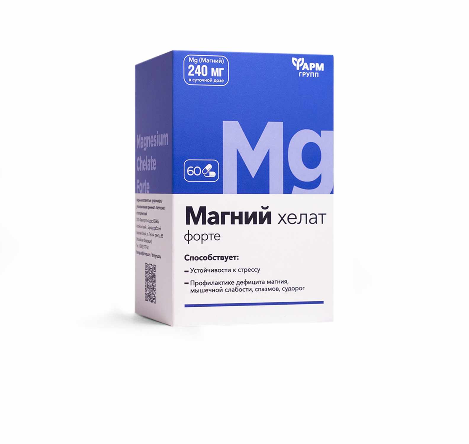 Магний хелат форте капсулы массой 0,7г №60 