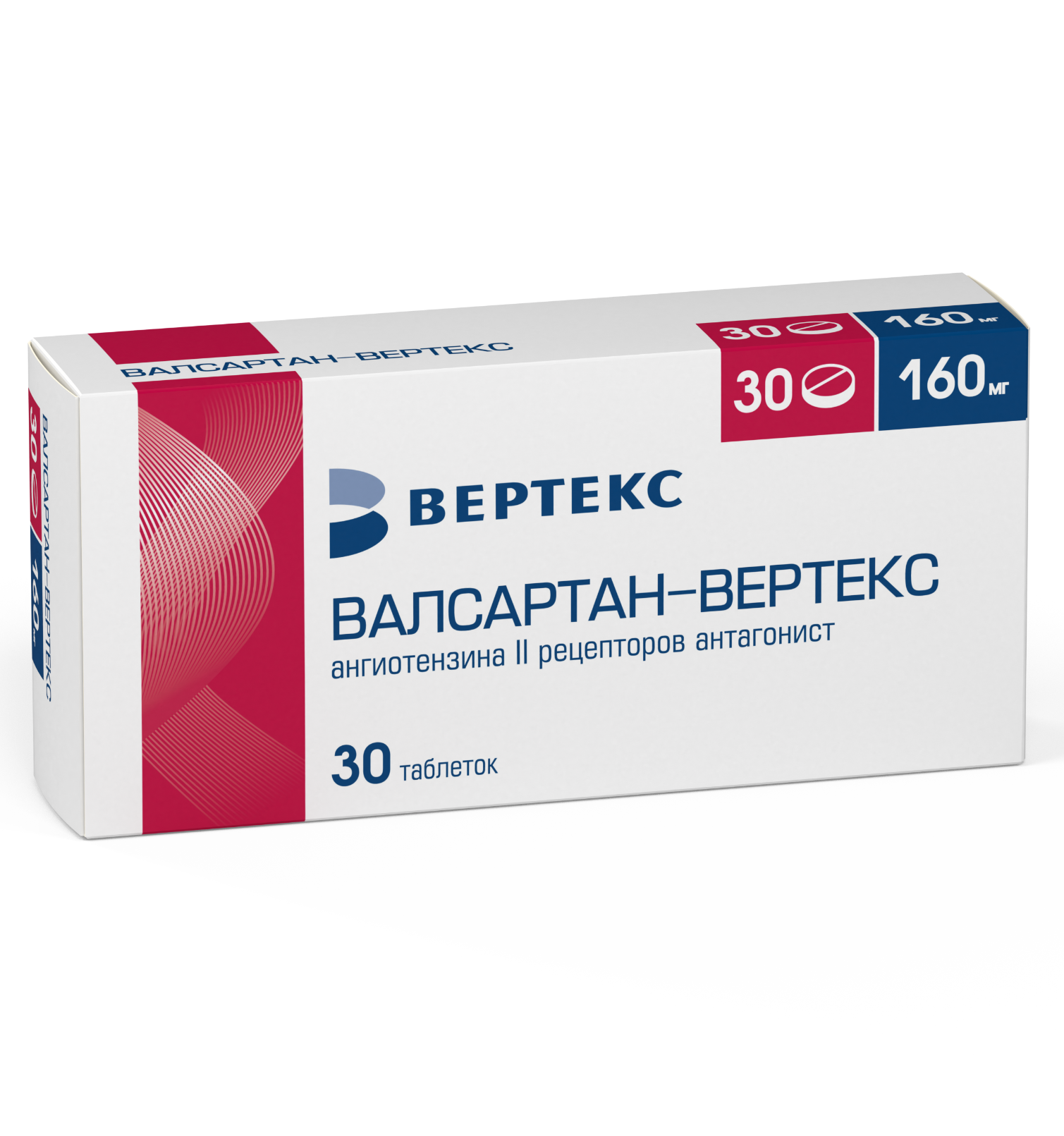 Валсартан-Вертекс таблетки покрытые плёночной оболочкой 160мг №30