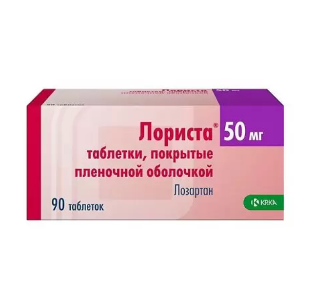 Лориста таблетки покрытые плёночной оболочкой 50мг №90