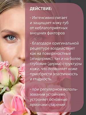 Бельведер бальзам для губ с розовым маслом перламутр 4г