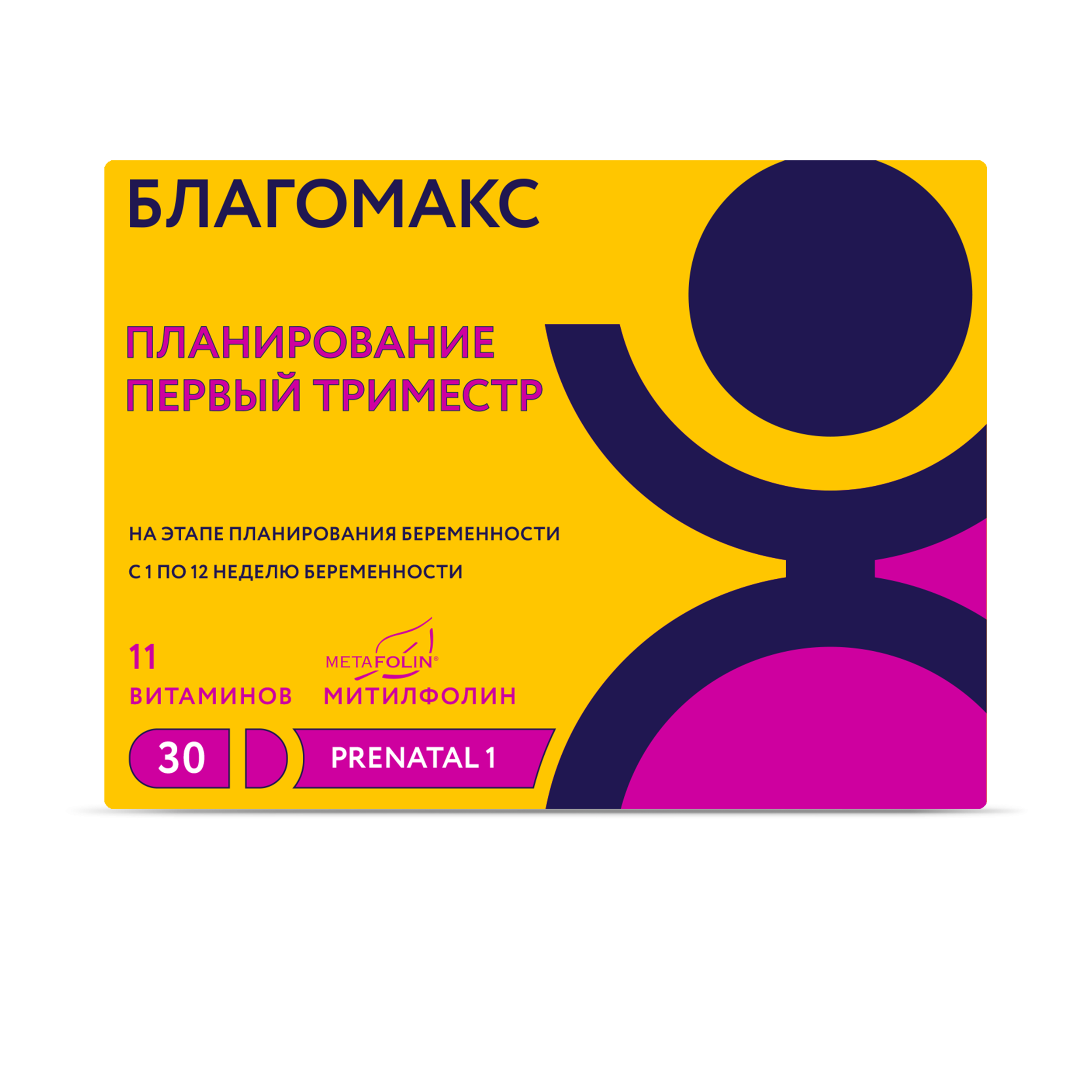 Благомакс Планирование и первый триместр капсулы массой 0,4г №30